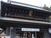 心の整え方を学ぶ旅 身延山編